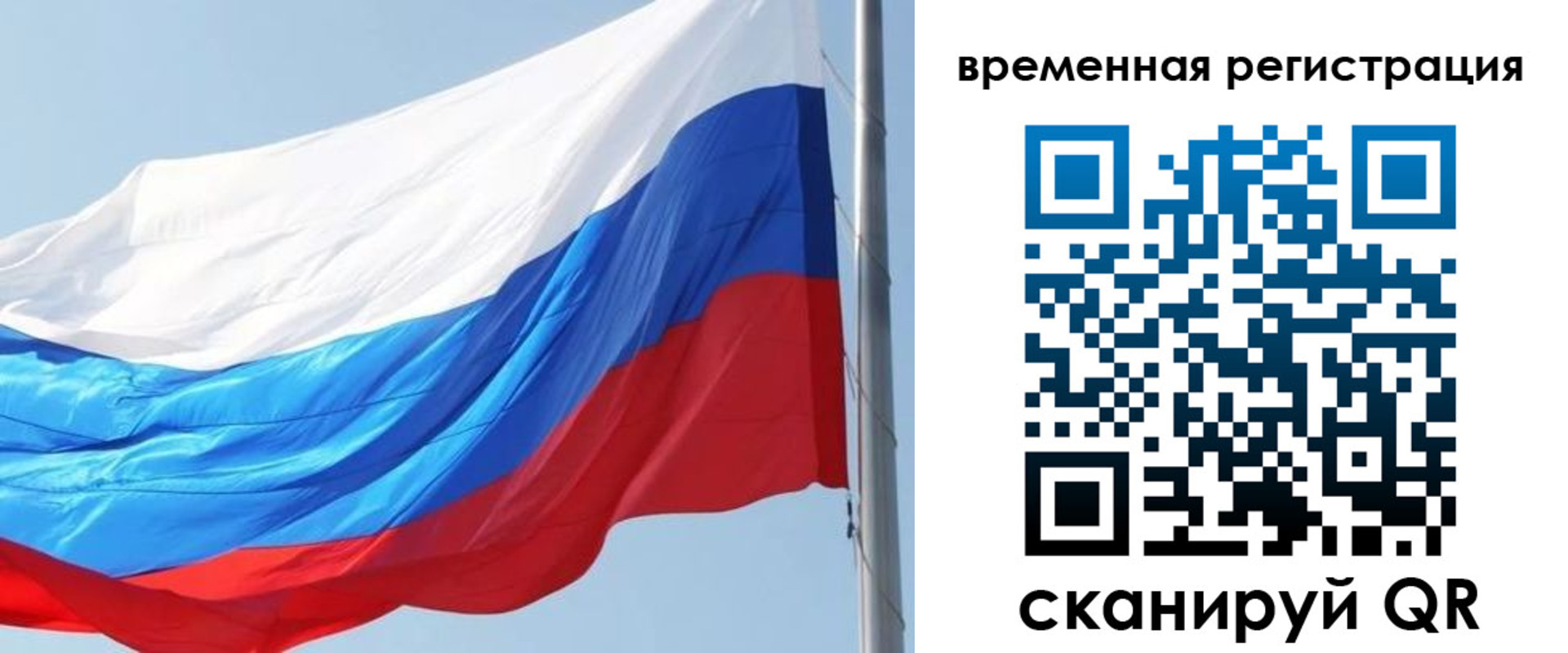 прописка 2025 в Нерехте