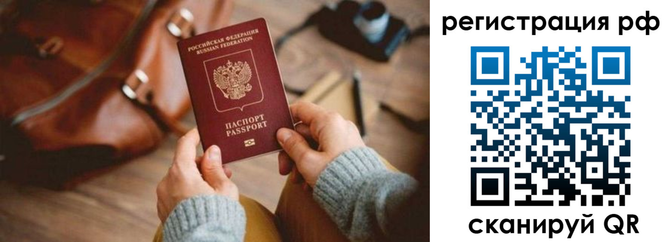 прописка для кредита в Нерехте