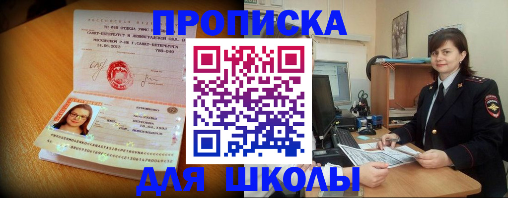 прописка в квартире в Нерехте