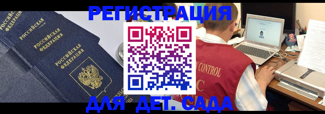 временная регистрация купить в Нерехте