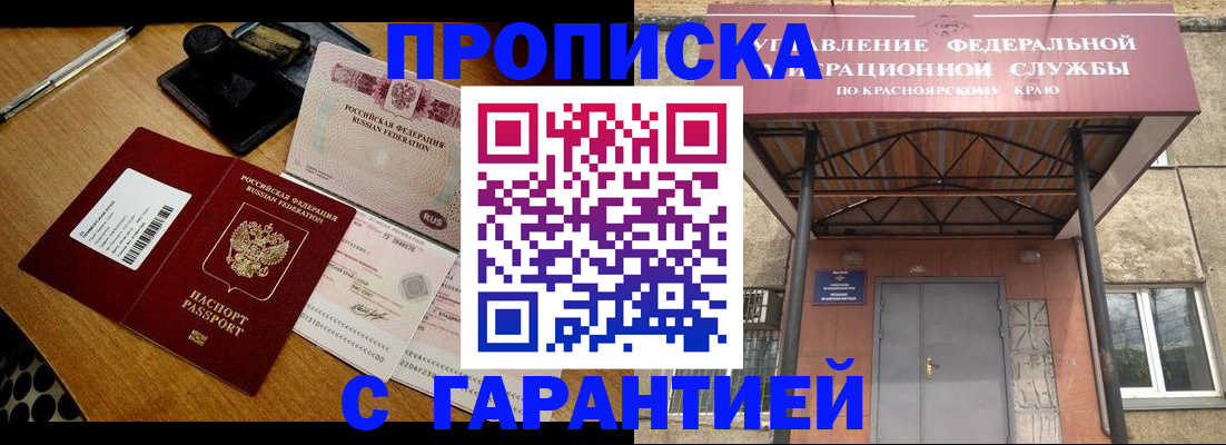 купить прописку в Нерехте