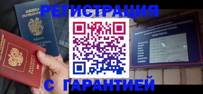 временная регистрация недорого в Нерехте