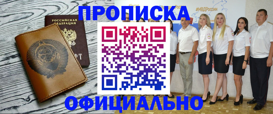 временная регистрация недорого в Нерехте
