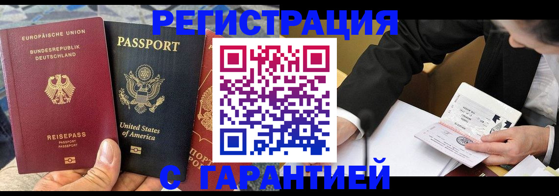 временная регистрация для школы в Нерехте