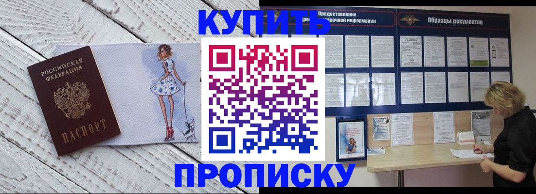 прописка от собственника в Нерехте