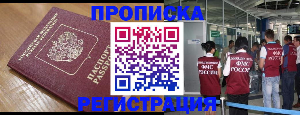 временная регистрация в квартире в Нерехте