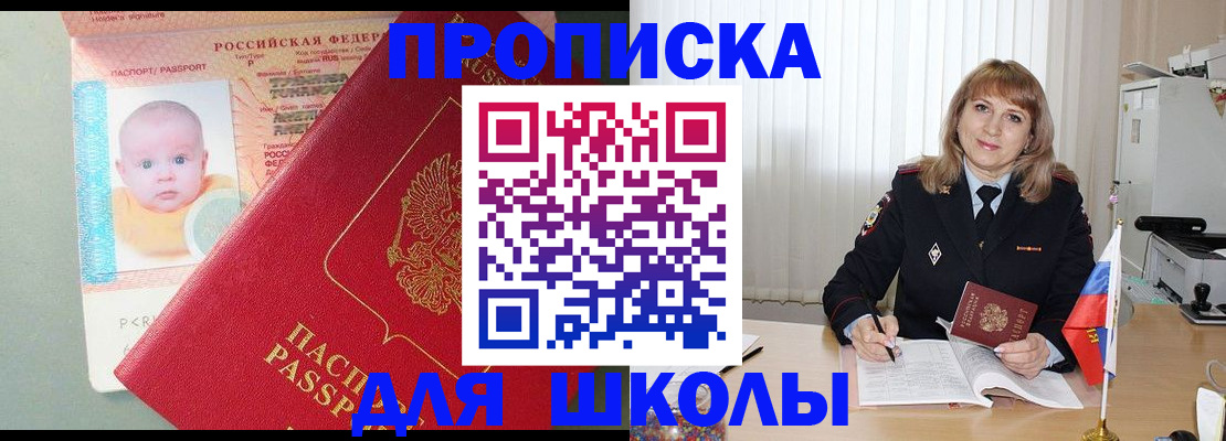 прописка в Нерехте