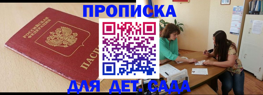 прописка в квартире в Нерехте